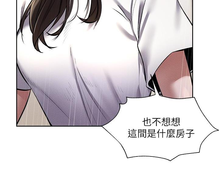 《还有空房吗？》漫画最新章节第106话免费下拉式在线观看章节第【39】张图片