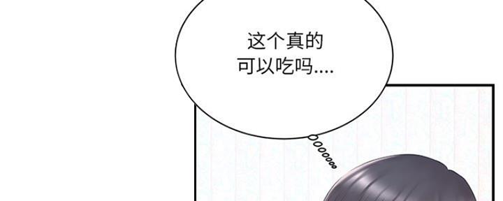 《家中心机妹》漫画最新章节第31话免费下拉式在线观看章节第【128】张图片