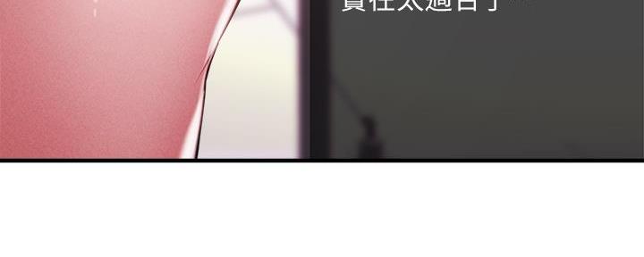 《还有空房吗？》漫画最新章节第76话免费下拉式在线观看章节第【23】张图片