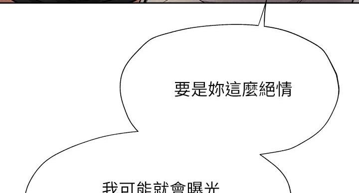 《还有空房吗？》漫画最新章节第103话免费下拉式在线观看章节第【80】张图片