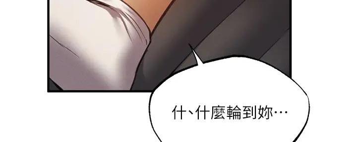 《还有空房吗？》漫画最新章节第79话免费下拉式在线观看章节第【66】张图片