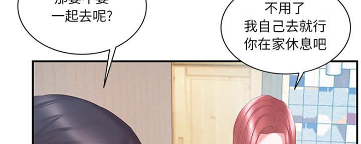 《家中心机妹》漫画最新章节第33话免费下拉式在线观看章节第【83】张图片