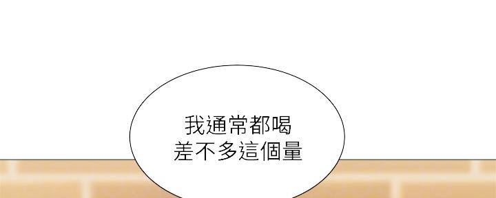 《还有空房吗？》漫画最新章节第42话免费下拉式在线观看章节第【126】张图片