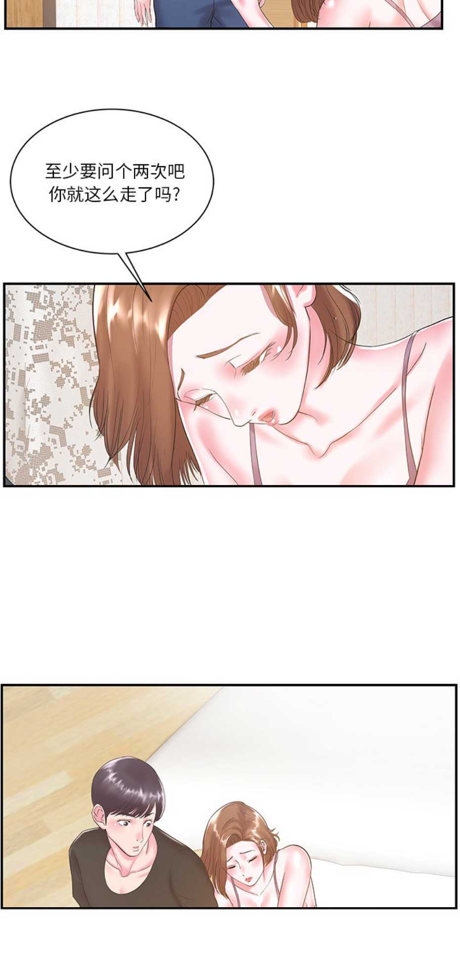 《家中心机妹》漫画最新章节第13话免费下拉式在线观看章节第【14】张图片