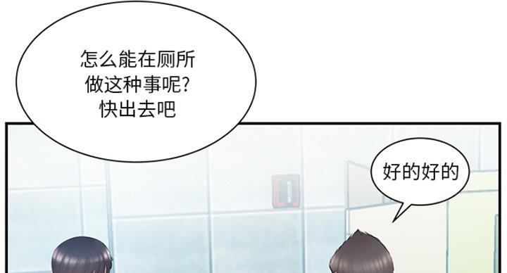 《家中心机妹》漫画最新章节第27话免费下拉式在线观看章节第【12】张图片