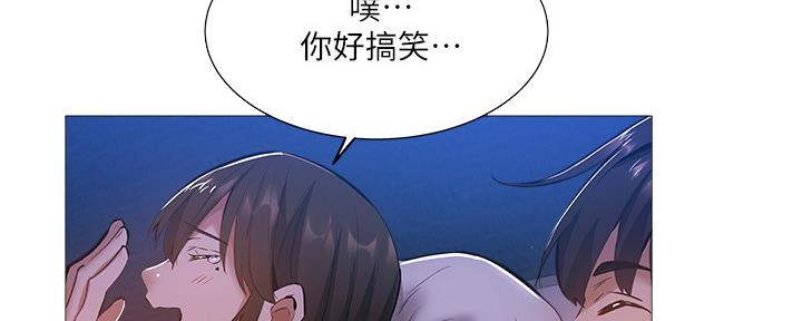 《还有空房吗？》漫画最新章节第35话免费下拉式在线观看章节第【49】张图片