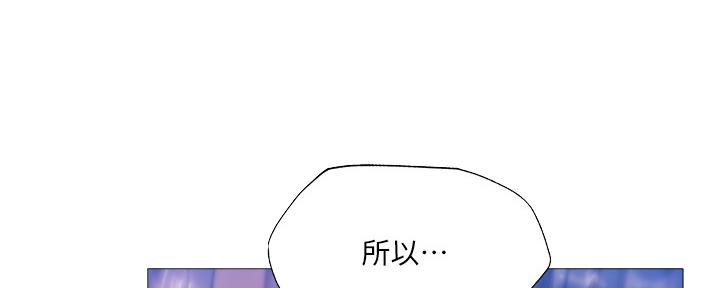 《还有空房吗？》漫画最新章节第45话免费下拉式在线观看章节第【52】张图片