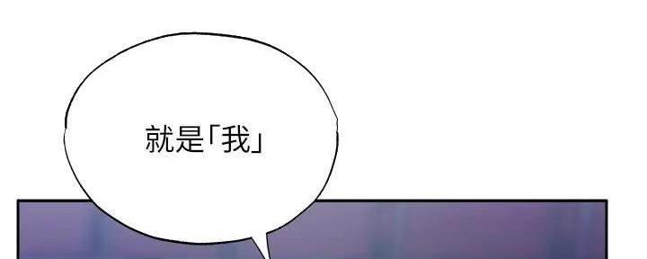 《还有空房吗？》漫画最新章节第89话免费下拉式在线观看章节第【17】张图片