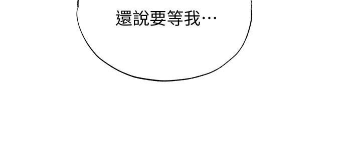 《还有空房吗？》漫画最新章节第65话免费下拉式在线观看章节第【1】张图片