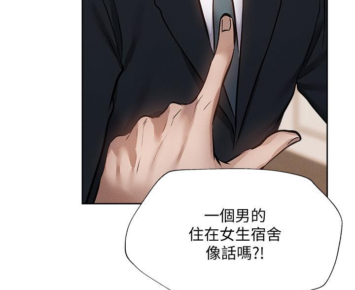 《还有空房吗？》漫画最新章节第106话免费下拉式在线观看章节第【23】张图片