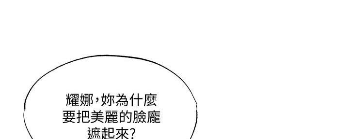 《还有空房吗？》漫画最新章节第68话免费下拉式在线观看章节第【74】张图片