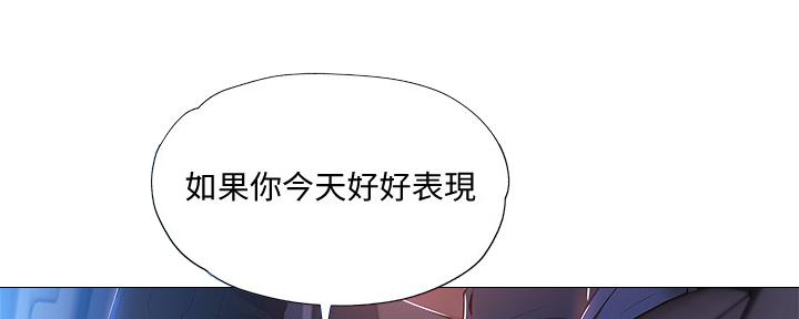 《还有空房吗？》漫画最新章节第46话免费下拉式在线观看章节第【94】张图片