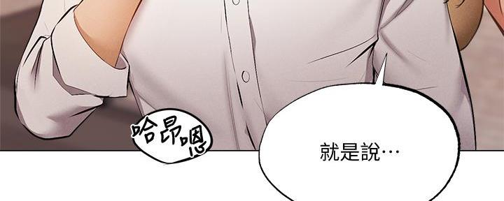 《还有空房吗？》漫画最新章节第75话免费下拉式在线观看章节第【189】张图片