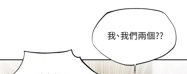 《还有空房吗？》漫画最新章节第86话免费下拉式在线观看章节第【47】张图片