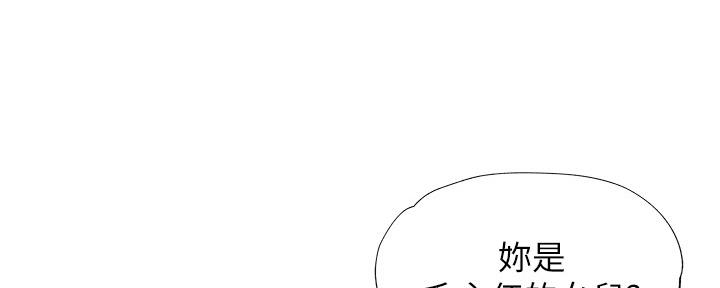 《还有空房吗？》漫画最新章节第49话免费下拉式在线观看章节第【145】张图片