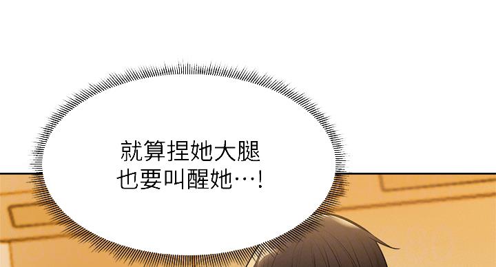 《还有空房吗？》漫画最新章节第100话免费下拉式在线观看章节第【26】张图片