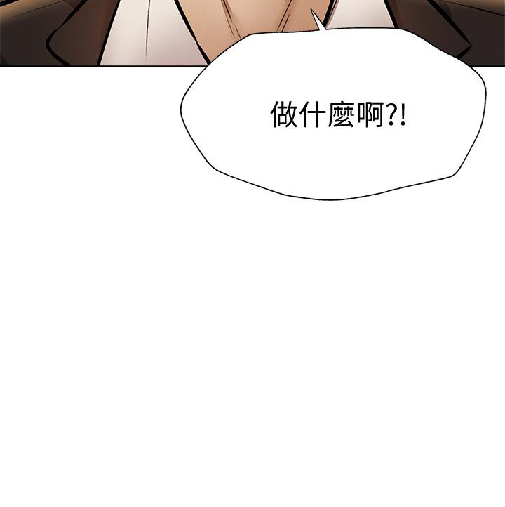 《还有空房吗？》漫画最新章节第97话免费下拉式在线观看章节第【1】张图片