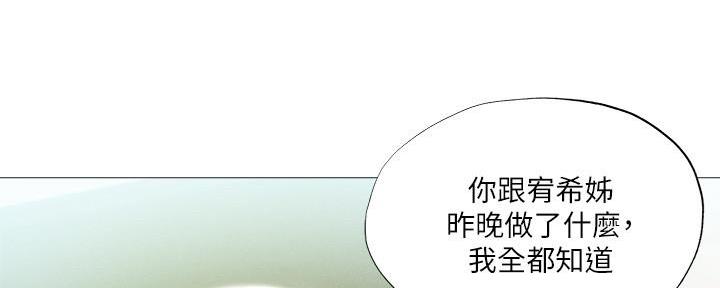 《还有空房吗？》漫画最新章节第57话免费下拉式在线观看章节第【17】张图片