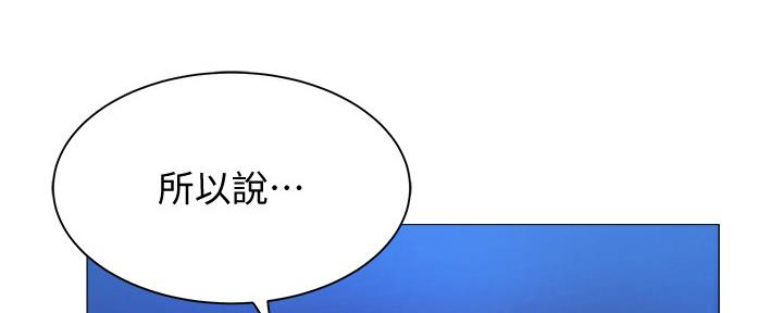 《还有空房吗？》漫画最新章节第36话免费下拉式在线观看章节第【46】张图片