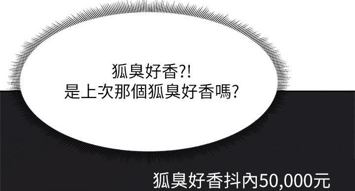 《还有空房吗？》漫画最新章节第103话免费下拉式在线观看章节第【102】张图片