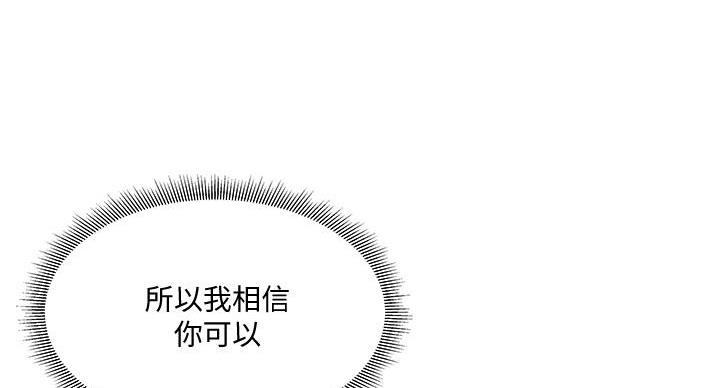 《还有空房吗？》漫画最新章节第105话免费下拉式在线观看章节第【78】张图片