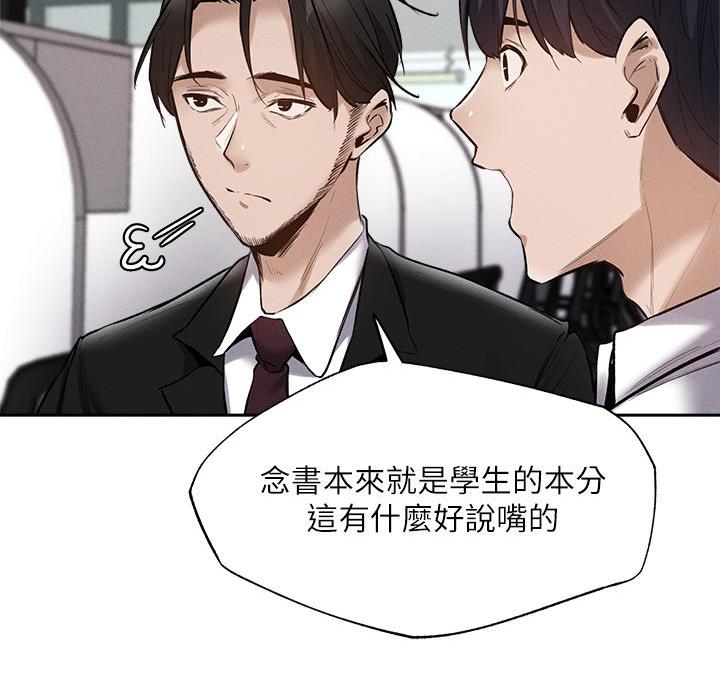 《还有空房吗？》漫画最新章节第110话免费下拉式在线观看章节第【11】张图片