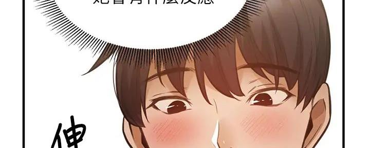 《还有空房吗？》漫画最新章节第80话免费下拉式在线观看章节第【13】张图片