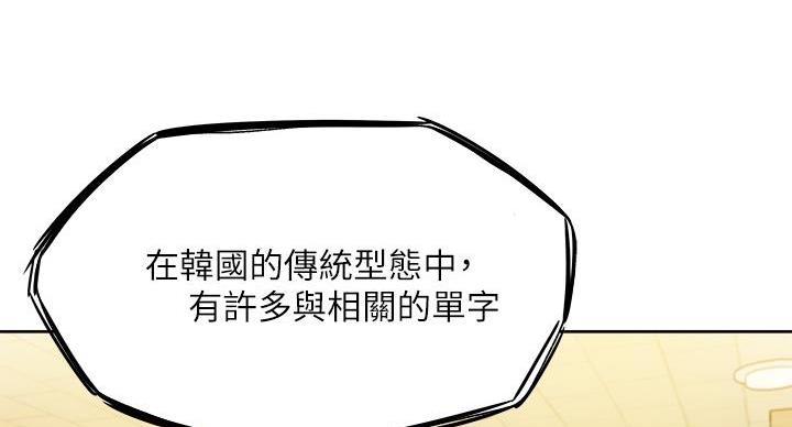 《还有空房吗？》漫画最新章节第105话免费下拉式在线观看章节第【63】张图片