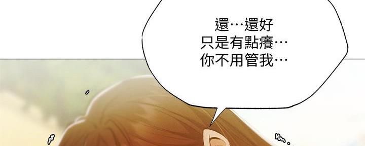 《还有空房吗？》漫画最新章节第65话免费下拉式在线观看章节第【98】张图片