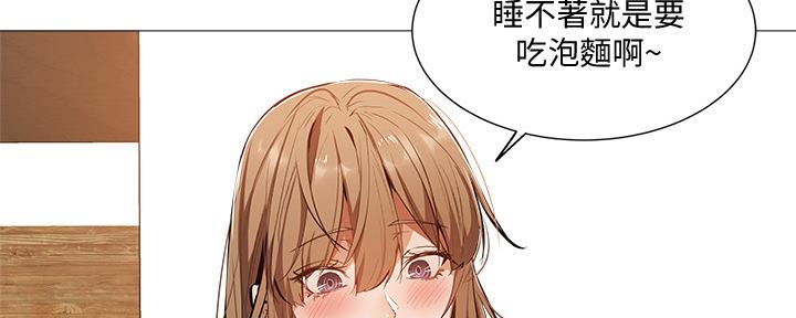 《还有空房吗？》漫画最新章节第35话免费下拉式在线观看章节第【11】张图片