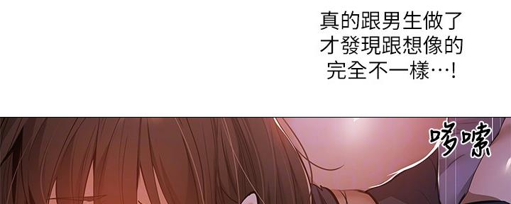 《还有空房吗？》漫画最新章节第35话免费下拉式在线观看章节第【120】张图片