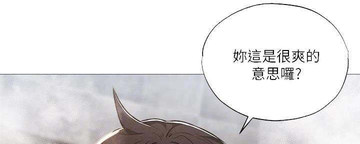 《还有空房吗？》漫画最新章节第53话免费下拉式在线观看章节第【76】张图片