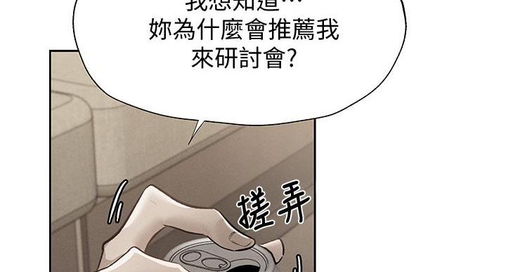 《还有空房吗？》漫画最新章节第105话免费下拉式在线观看章节第【96】张图片