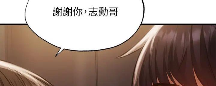 《还有空房吗？》漫画最新章节第81话免费下拉式在线观看章节第【20】张图片