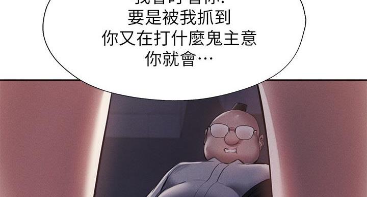 《还有空房吗？》漫画最新章节第103话免费下拉式在线观看章节第【30】张图片