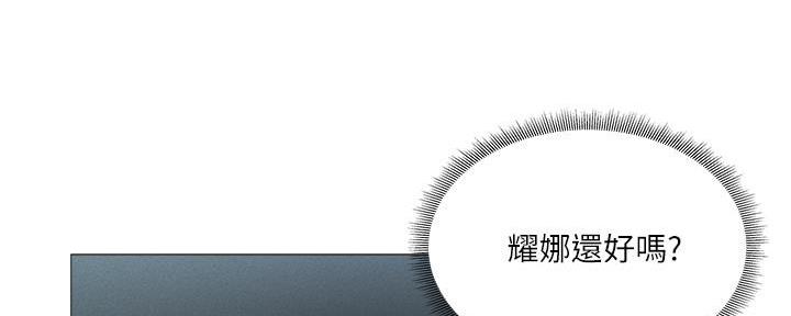 《还有空房吗？》漫画最新章节第61话免费下拉式在线观看章节第【17】张图片