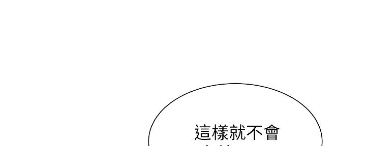 《还有空房吗？》漫画最新章节第38话免费下拉式在线观看章节第【114】张图片