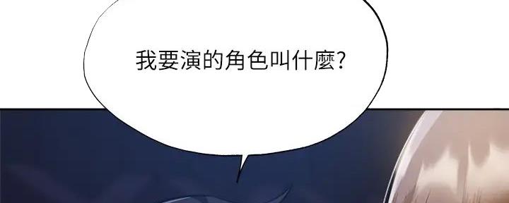 《还有空房吗？》漫画最新章节第89话免费下拉式在线观看章节第【96】张图片