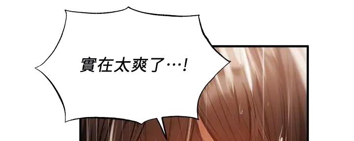 《还有空房吗？》漫画最新章节第81话免费下拉式在线观看章节第【82】张图片