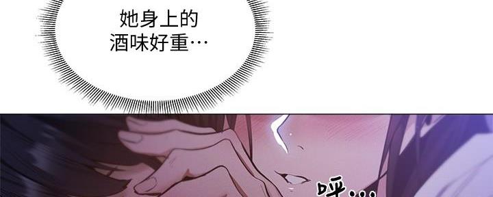 《还有空房吗？》漫画最新章节第66话免费下拉式在线观看章节第【80】张图片