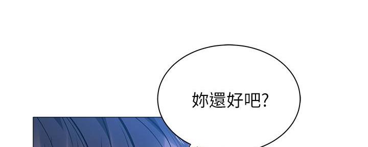 《还有空房吗？》漫画最新章节第34话免费下拉式在线观看章节第【41】张图片