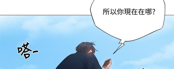 《还有空房吗？》漫画最新章节第62话免费下拉式在线观看章节第【26】张图片