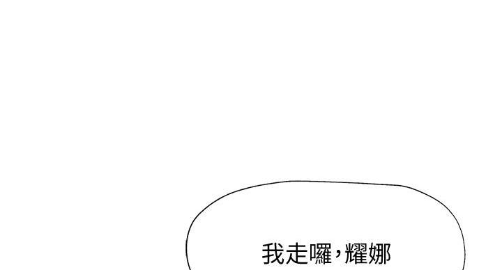 《还有空房吗？》漫画最新章节第99话免费下拉式在线观看章节第【93】张图片