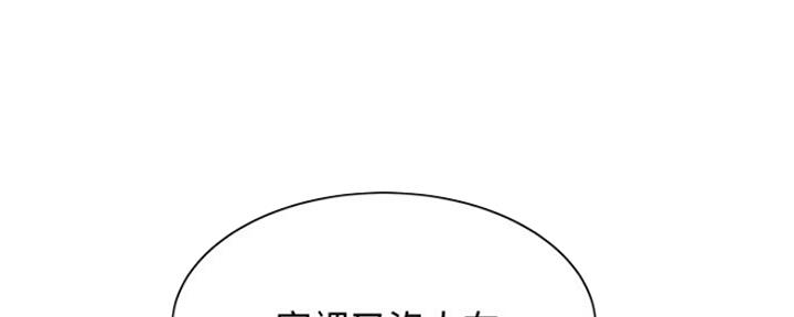 《还有空房吗？》漫画最新章节第28话免费下拉式在线观看章节第【62】张图片