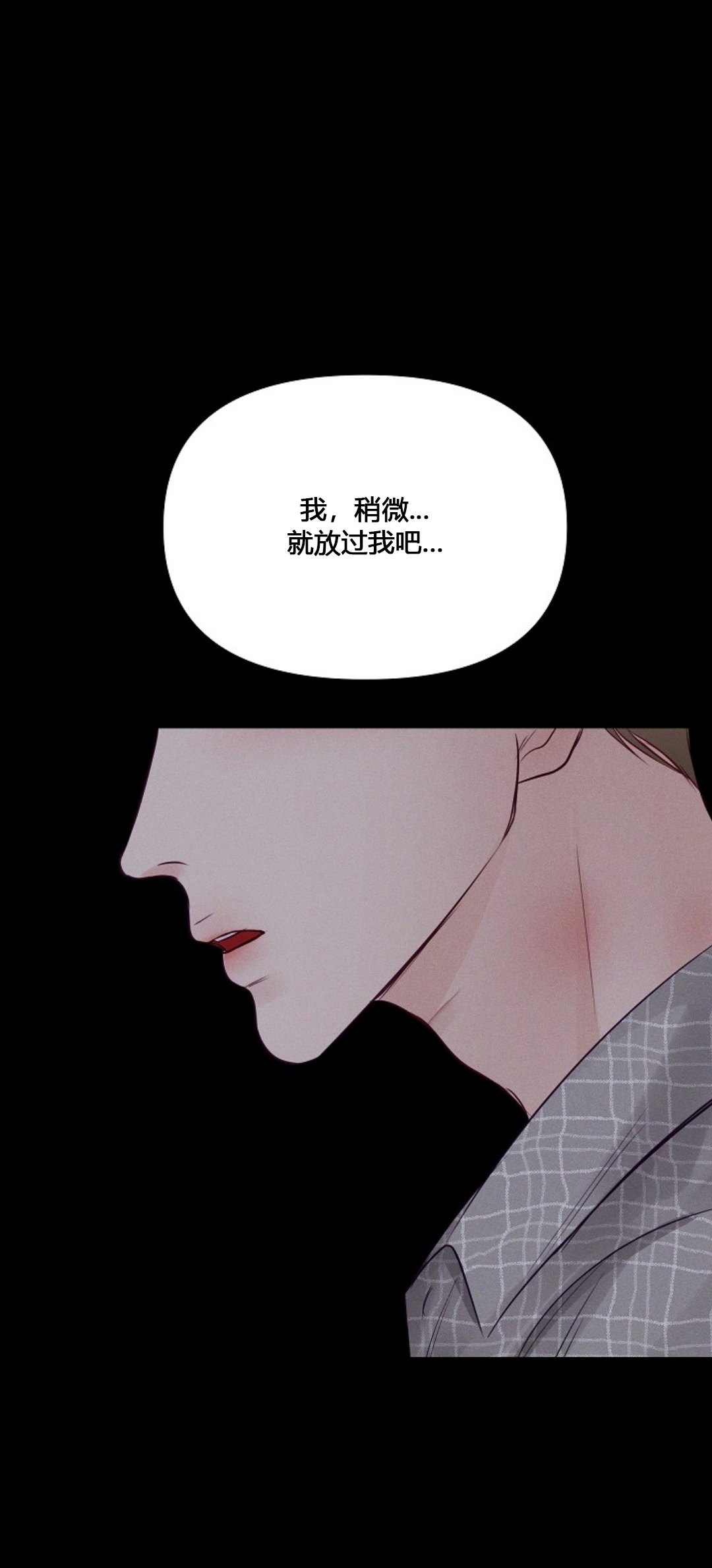 《无条件宠溺(第二季)》漫画最新章节第64话免费下拉式在线观看章节第【15】张图片