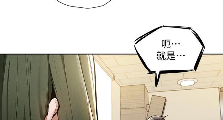 《还有空房吗？》漫画最新章节第104话免费下拉式在线观看章节第【3】张图片