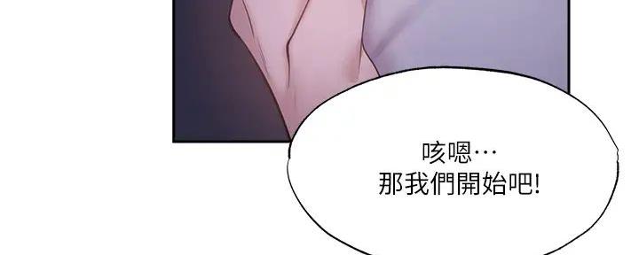 《还有空房吗？》漫画最新章节第86话免费下拉式在线观看章节第【167】张图片