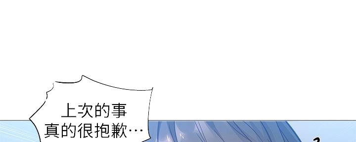 《还有空房吗？》漫画最新章节第39话免费下拉式在线观看章节第【26】张图片