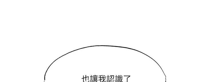 《还有空房吗？》漫画最新章节第86话免费下拉式在线观看章节第【102】张图片