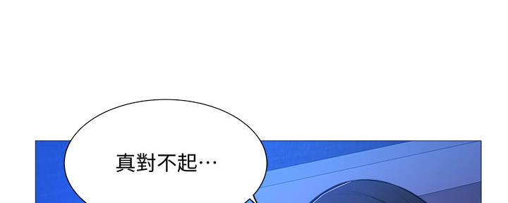 《还有空房吗？》漫画最新章节第35话免费下拉式在线观看章节第【64】张图片